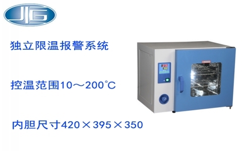 上海一恒電熱鼓風干燥箱 DHG-9003系列 上海一恒電熱鼓風干燥箱 DHG-9003系列