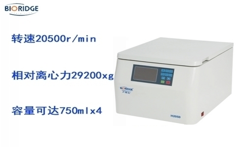 盧湘儀臺式高速大容量離心機TG20.5 盧湘儀臺式高速大容量離心機TG20.5