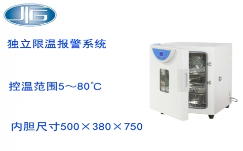 上海一恒精密恒溫培養(yǎng)箱 BPH系列 上海一恒精密恒溫培養(yǎng)箱 BPH系列