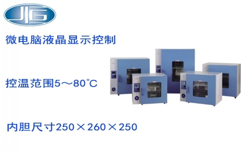 上海一恒干燥箱/培養箱（兩用）PH系列
