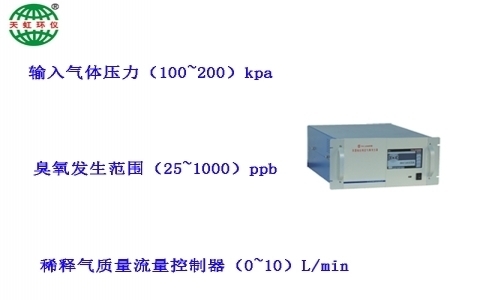 武漢天虹多氣體動態(tài)校準儀TH-2008H