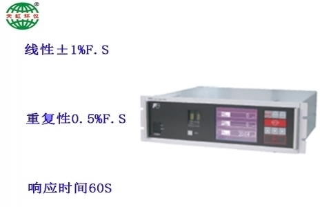 武漢天虹煙氣分析儀