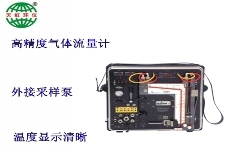 武漢天虹污染源采樣器主機(jī) (手動) XC-572 武漢天虹污染源采樣器主機(jī) (手動) XC-572
