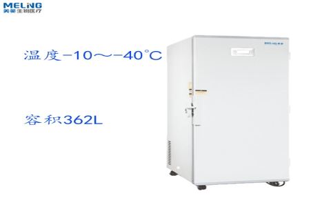 中科美菱-40℃超低溫冷凍存儲箱DW-FL362