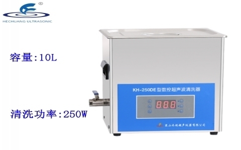 昆山禾創(chuàng) 臺(tái)式數(shù)控超聲波清洗器KH-250DE 昆山禾創(chuàng) 臺(tái)式數(shù)控超聲波清洗器KH-250DE