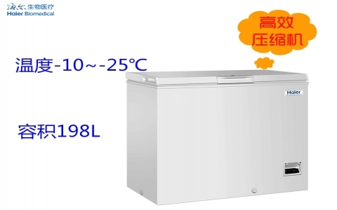 海爾-25℃低溫保存箱DW-25L198 海爾-25℃低溫保存箱DW-25L198