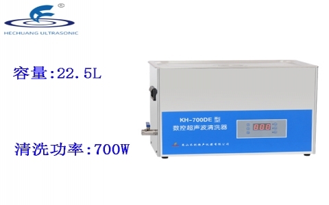 昆山禾創(chuàng) 臺式數(shù)控超聲波清洗器KH-700DE