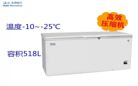 海爾-25°C低溫保存箱 DW-25W518 海爾-25°C低溫保存箱 DW-25W518