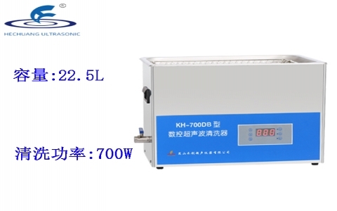 昆山禾創(chuàng) 臺式數(shù)控超聲波清洗器KH-700DB