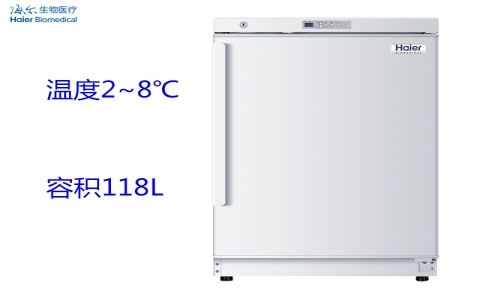 海爾2~8°C嵌入式醫用冷藏箱HYC- 118