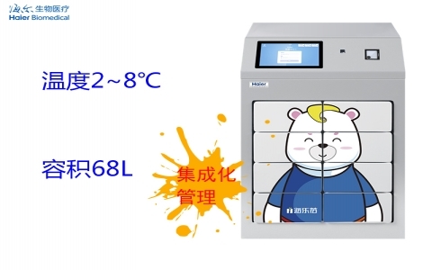 海爾2~8℃ 醫用疫苗保存箱 HYC-68S