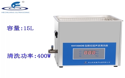 昆山禾創(chuàng) 臺式數(shù)控超聲波清洗器KH7200DB