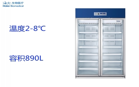 海爾2~8°C醫用冷藏箱HYC-990