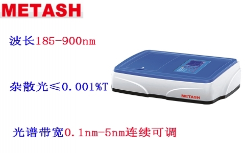 上海元析 X5智能掃描型紫外可見分光光度計 上海元析 X5智能掃描型紫外可見分光光度計