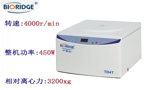 上海盧湘儀  TD4T自動(dòng)脫帽離心機(jī)