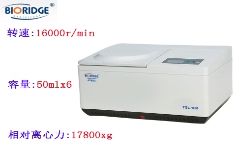 上海盧湘儀  TGL-16M臺(tái)式高速冷凍離心機(jī) 