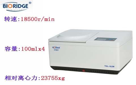 上海盧湘儀 TGL-18.5M臺(tái)式高速冷凍離心機(jī) 