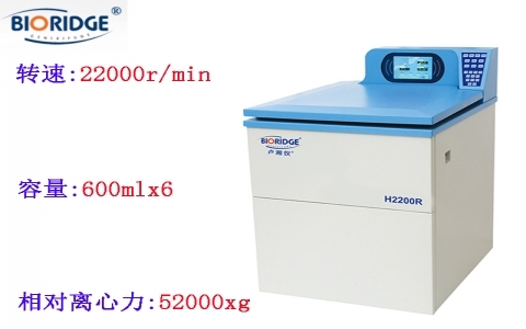 上海盧湘儀  H2200R落地式高速冷凍離心機(jī)