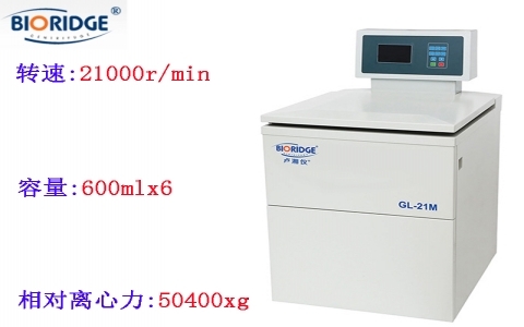 上海盧湘儀 GL-21M高速冷凍離心機